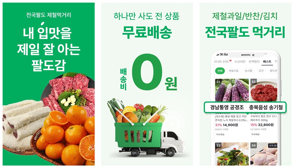 팔도감